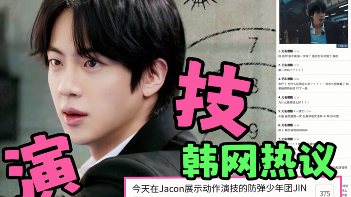 Cộng đồng mạng Hàn Quốc xôn xao🔥 Jin (BTS): “Khuôn mặt anh ấy chứa đến 5 triệu câu chuyện, là diện m