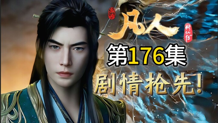 Iconic Scene! Han Li Rips Off Wang Chan’s Legs in Fury! Han Li Claims 4 of the 6 Jade Boxes Alone! W