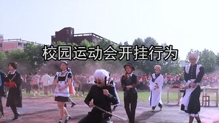 Cheating at the school sports meet: Every year, there's always someone who seems almost godlike at t