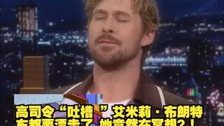 Emily Blunt menunjukkan apa yang disebut dengan rasa santai