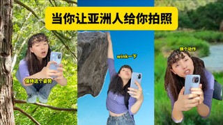 ออกไปข้างนอกแล้วหาคนเอเชียถ่ายรูปไว้ไม่มีผิดแน่นอน