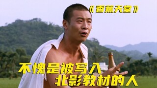 男人从大陆逃到台湾，因一场意外，用别人的身份养了别人的老婆