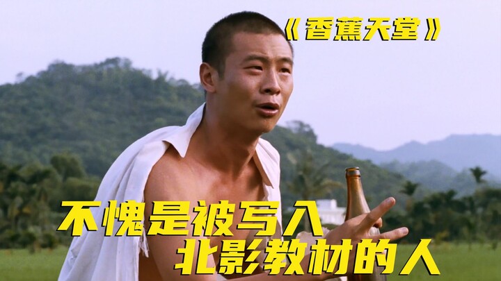 A man fled from mainland China to Taiwan. Due to an accident, he used someone else's identity to sup