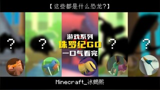 [Game Trial/Jurassic GO]: Watch 15 years of childhood memories in just 40 minutes!: Jurassic GO!
