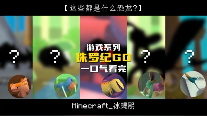 [Uji Coba Game/Jurassic GO]: Saksikan 15 tahun kenangan masa kecil hanya dalam 40 menit!: Jurassic G
