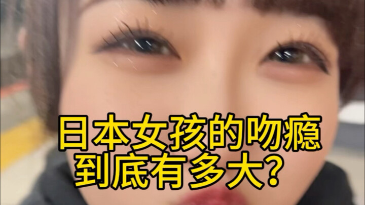 Do you love a girlfriend as clingy as Xi?