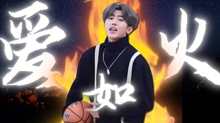 🔥Con gà đang nhảy vì Ai Kun giống như một ngọn lửa đang bùng cháy🐔
