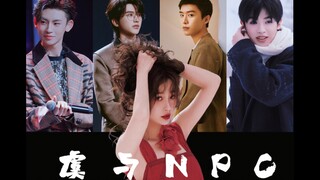 【恋与制作人×all欣】虞与NPC——愚人节也是情人节【菜心CP/丞欣丞意/黄花虞/于归CP】禁上升正主