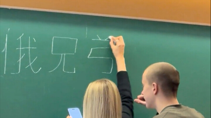 Foreigners' View of Chinese: This really looks like a spell, doesn't it?
