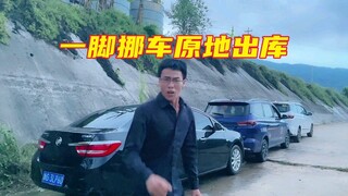 One kick to move the car, and it’s instantly out of stock!