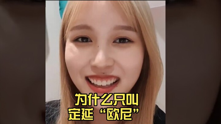 Why does Mina only call Jeongyeon “Unni”?