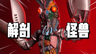 是谁解刨了巴尔坦星人？20年前的古董盲盒太夸张了【才不是玩具呢】