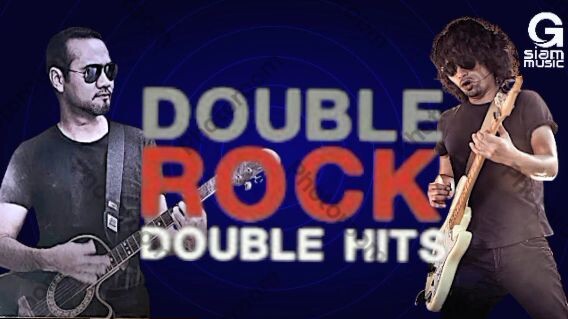 playlist rock ป้าง x เสกโลโซ