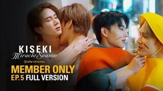 [Member] Kiseki 奇跡 ฤดูปาฏิหาริย์ Chapter2 | EP5 Full Version