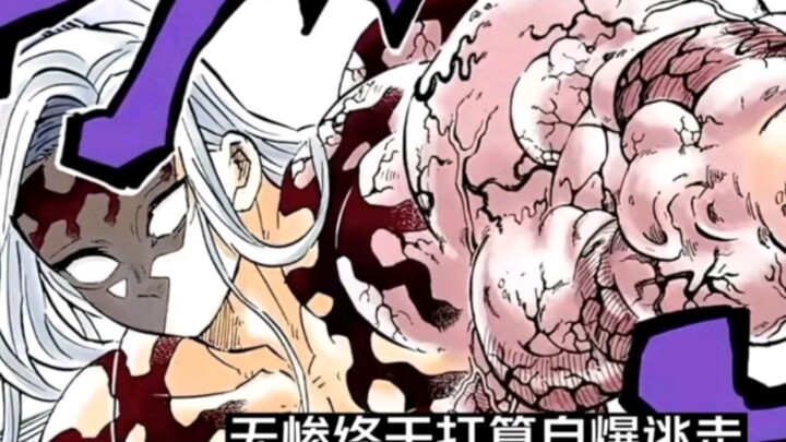 Is Muzan a coward? He actually planned to blow himself up and escape