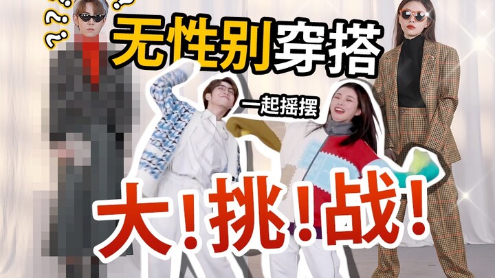 ท้าทายการแต่งตัวยูนิเซ็กซ์ไซซ์ใหญ่สุดอลัง! ป้าชาวชิงเต่าโผล่มาแบบเซอร์ไพรส์??