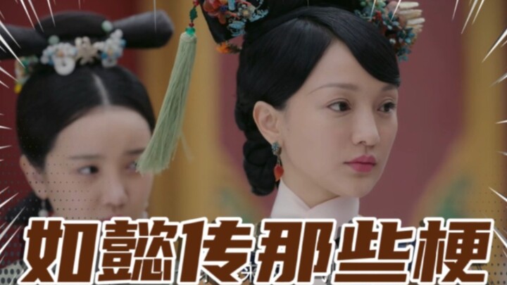 ซีรีส์หรูอี้ ตอนตลกต่อเนื้อเรื่อง (8)