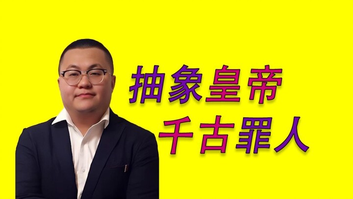 [Penambahan Rekaman] Tindakan buruk apa saja yang dilakukan Sun Xiaochuan, sosok yang santun dan ram