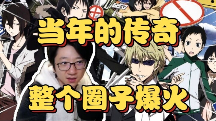 Fanshi mengulas kembali serial legendaris yang dulu meledak di seluruh komunitas, Durarara!! — sebua