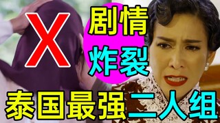 泰国最狠姐妹花？极限操作狂发盒饭！《深宅绅士14》
