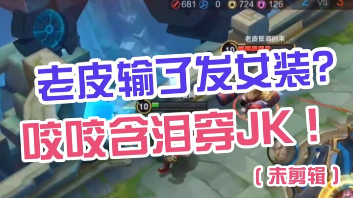 لبس زيّ Jk والدموع في عينيه (غير مُحرَّر)