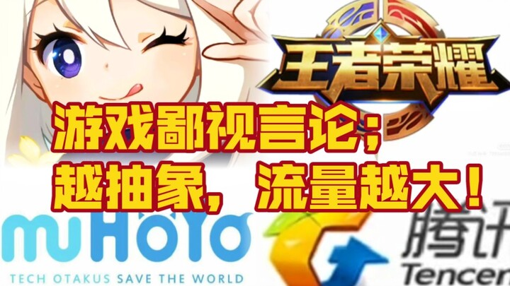 Di ranah game yang fenomenal, semakin abstrak perang kata-kata di seputar “Genshin Impact”, semakin 