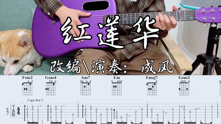 [Guitar Fingerstyle] Super Energetic Performance of “Gurenge” – Demon Slayer Opening Theme, with Sta