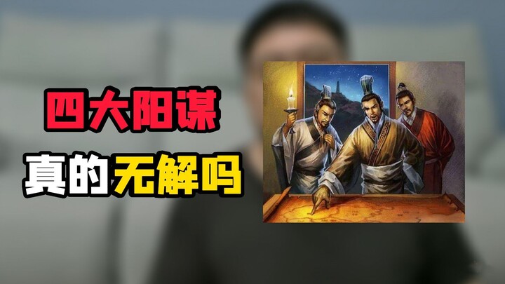 Những âm mưu vĩnh cửu huyền thoại không thể phá vỡ đó có thực sự mạnh mẽ như vậy không?