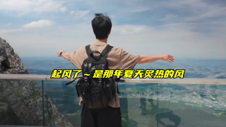 【博君一肖】起风了～是那年夏天炙热的风啊！