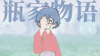 【瓶子君152】这下魔怔男团凑齐三个了