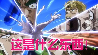 Hãy xem tại sao lần này jojo Stardust Fighter 23 lại bị phá hủy.