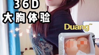 Trying on the top | Are 36D breasts this big?! The effect is shocking!