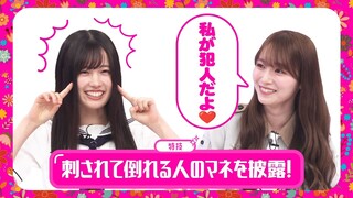 250629 Soko Magattara, Sakurazaka #241 Sub Indonesia