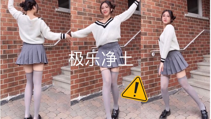 『眼镜妹』极乐净土，之后天冷没办法在室外跳了