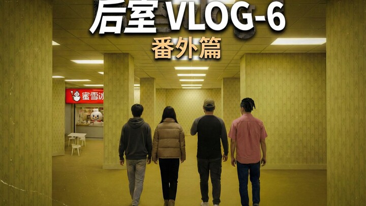 Backrooms Adventure Vlog - Episode 6: Extra Chapter — There’s Actually a… on Level 0 of the Backroom