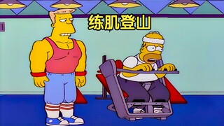 【囡囡】侯默练出肌肉，挑战爬最高山峰，只为不让巴特失望