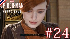 พิษเต็มหน้า _ Marvel’s Spider-Man Remastered #24