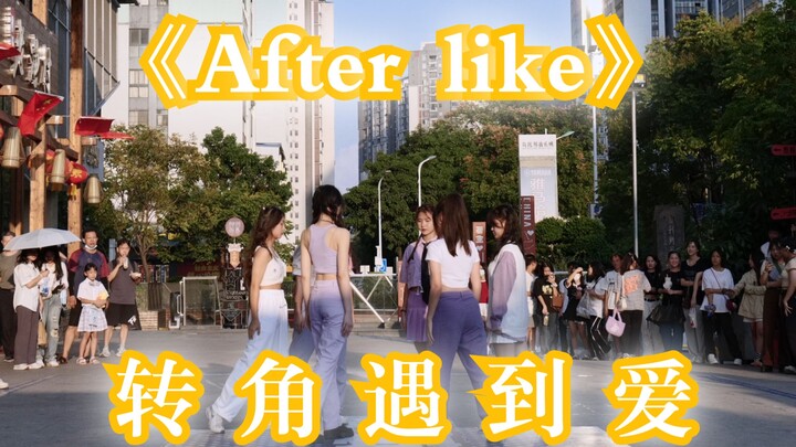 5 Oktober 2022, Liuzhou Utopia Kpop Roadshow Bertemu Cinta di Sudut - "After Like"