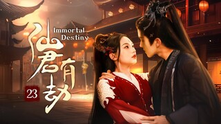 【ENG SUB】EP 23 | 美艳师傅爱上忠犬徒弟，痴情藏不住破戒强吻！《仙君有劫 Immortal Destiny》