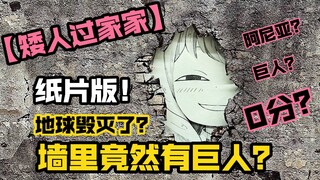 【矮人过家家】那一天想起了被0分支配的恐惧！