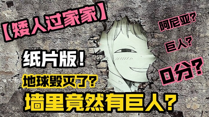 【矮人过家家】那一天想起了被0分支配的恐惧！