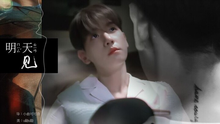 【Đẳng cấp điện ảnh】【Biên Bách Hiền | Trò chơi Cam Quang | Hẹn gặp ngày mai】“Cô ấy là vợ chính thất d