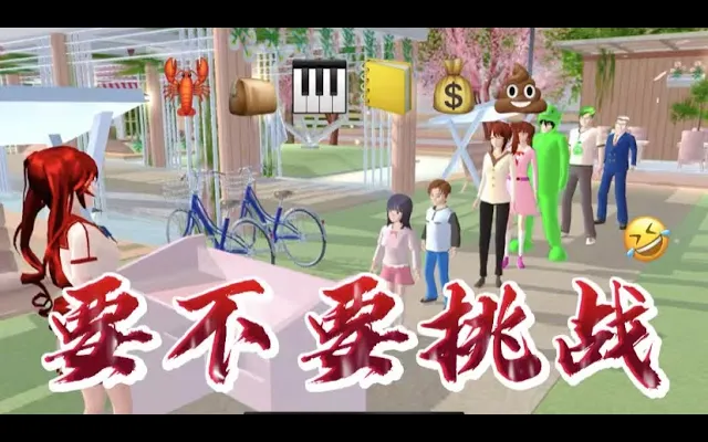 【Sakura Campus Simulator】อยากท้าทายไหม Ergou มอบ Ollie 100 ล้านตันให้กับ Sakuraschoolsimulator