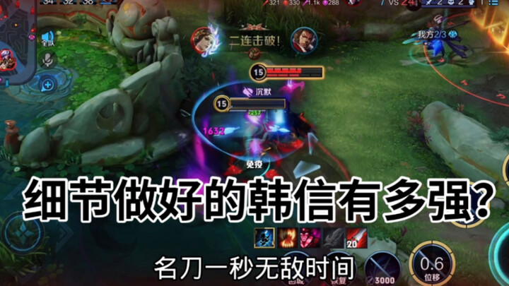 Let's appreciate Han Xin's details!