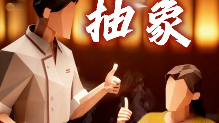 أخبار تجريدية لشهر نوفمبر: «مطعم الحساء الساخن في شاندونغ»