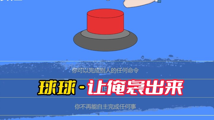 Không thể tự mình làm bất cứ việc gì ư? Chủ nhân, xin hãy cho phép tôi…