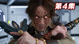 伊格尼斯笑不出来怎么想都是剑悟的错！【特利迦电台】第4期