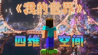 Kneel in awe! A tech-savvy player has built a four-dimensional universe in Minecraft.
