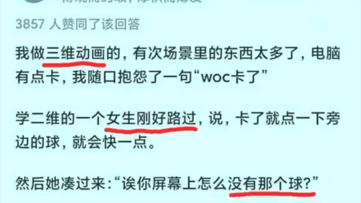 เหลือเชื่อ… “ทำไมบนหน้าจอของคุณถึงไม่มีลูกบอลเล็กๆ นั่นล่ะ?”