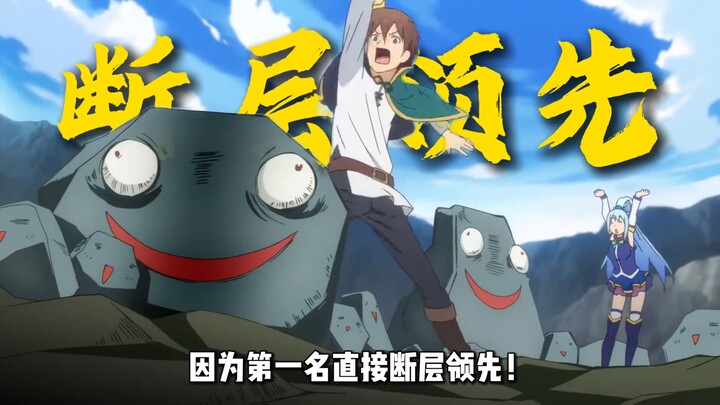 Siapa yang sebenarnya menjadi anime isekai paling populer di dunia? Perselisihan ini tidak perlu dip